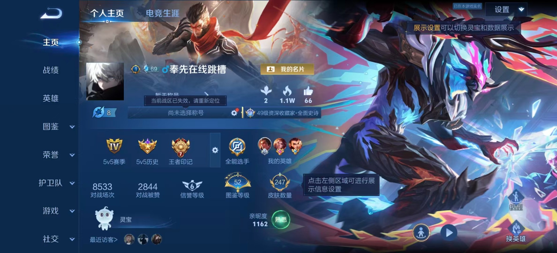 WZMMN4592605王者荣耀账号详情图13 WZMMN4592605王者荣耀账号详情图13