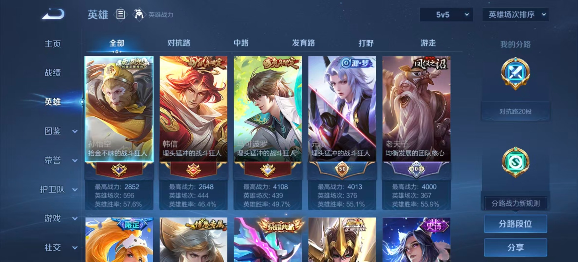 WZMMN4592605王者荣耀账号详情图14 WZMMN4592605王者荣耀账号详情图14