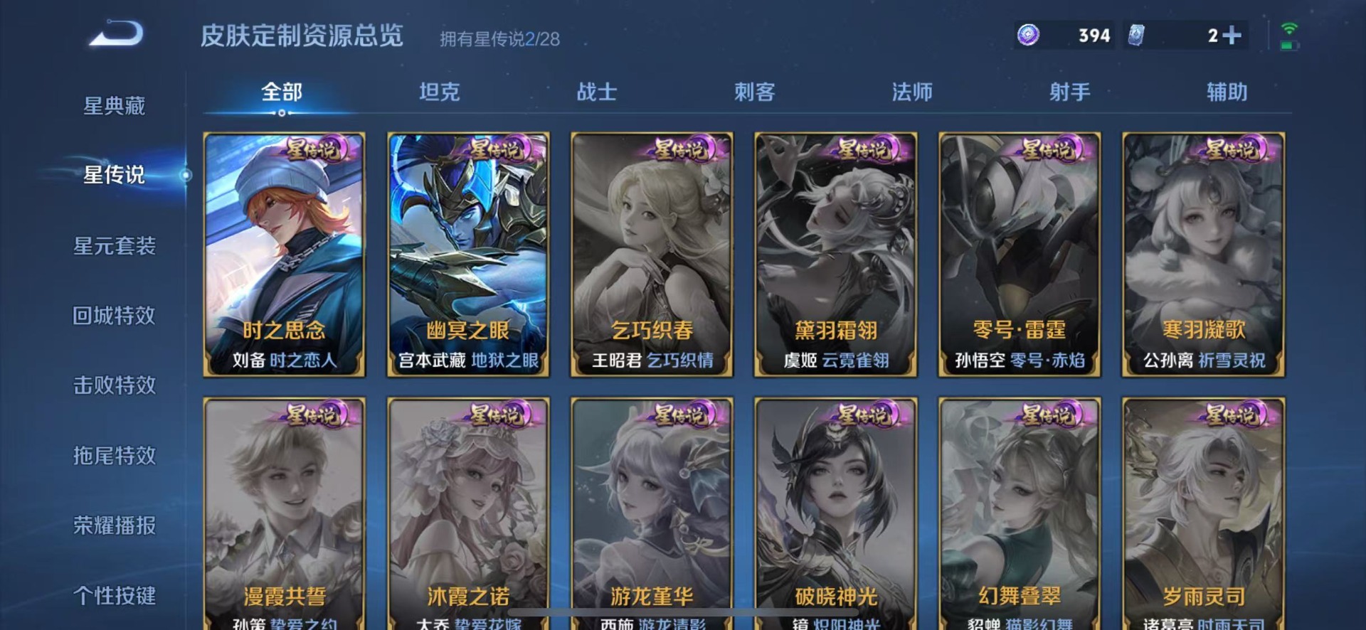 WZQM4564160王者荣耀账号详情图8 WZQM4564160王者荣耀账号详情图8