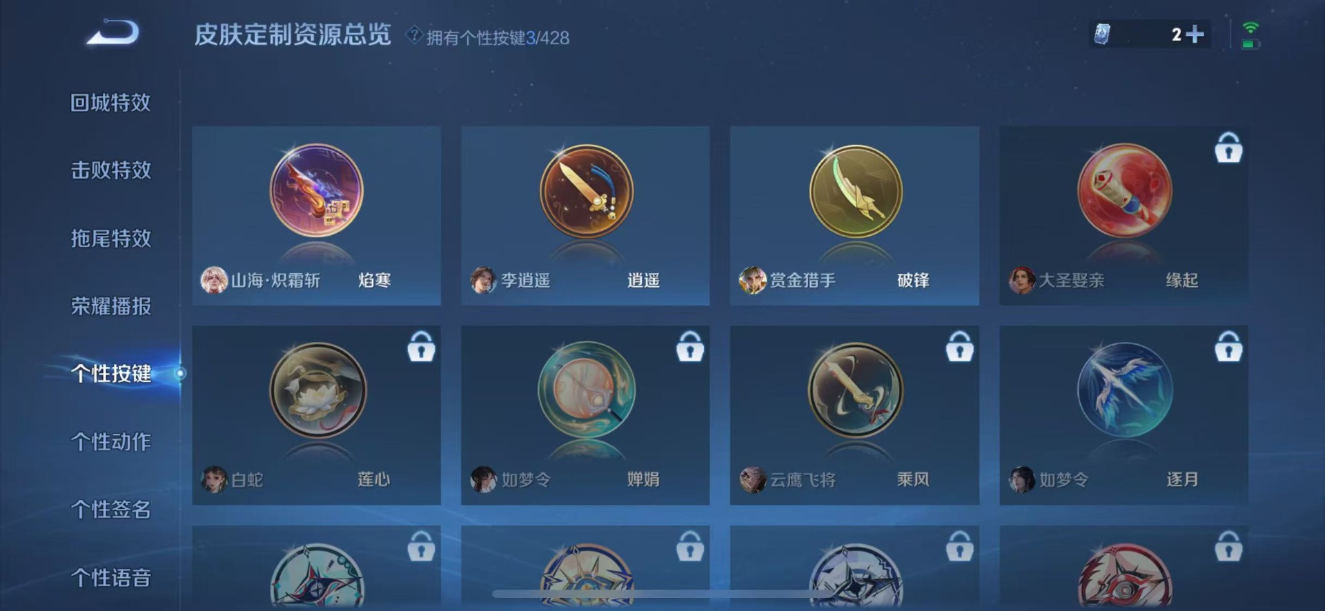 WZQM4564160王者荣耀账号详情图9 WZQM4564160王者荣耀账号详情图9