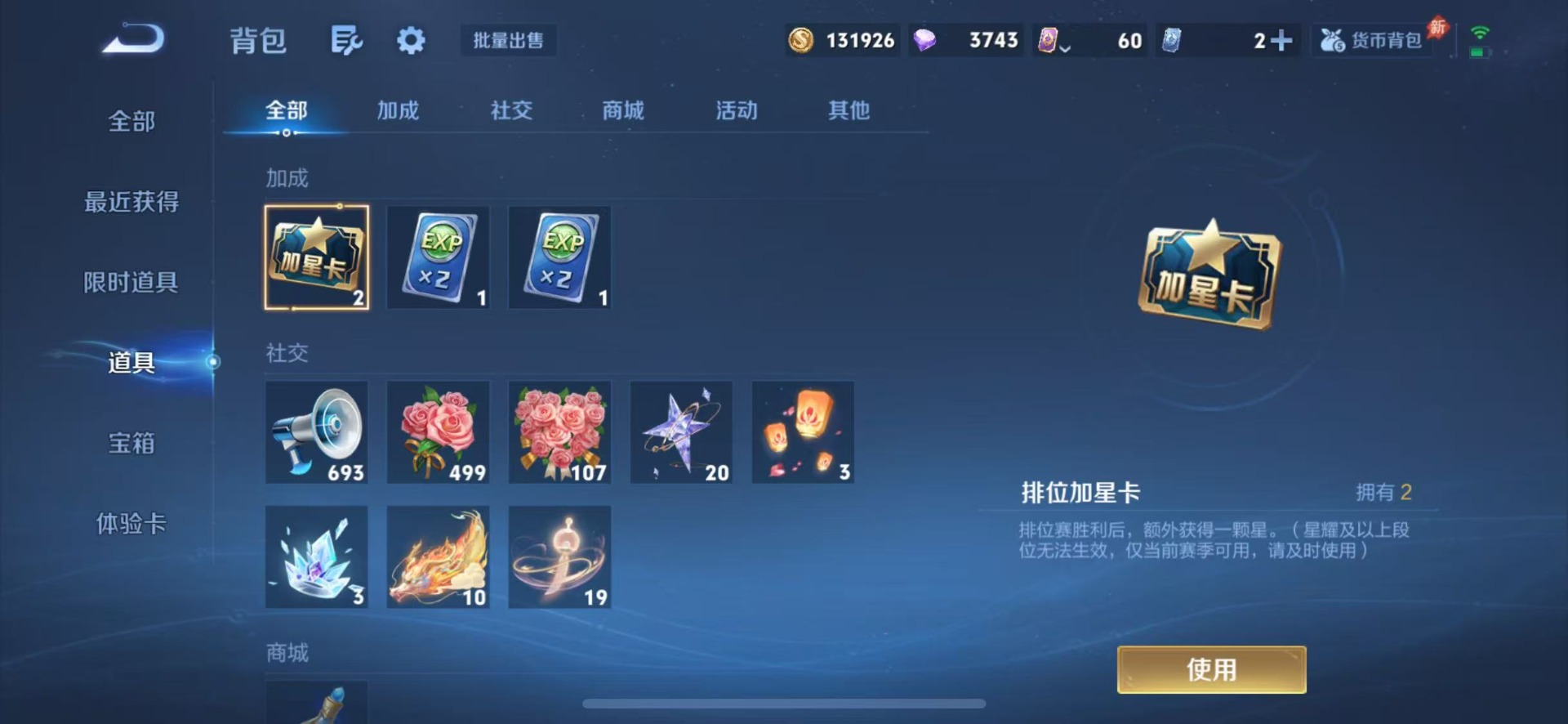 WZQM4564160王者荣耀账号详情图10 WZQM4564160王者荣耀账号详情图10