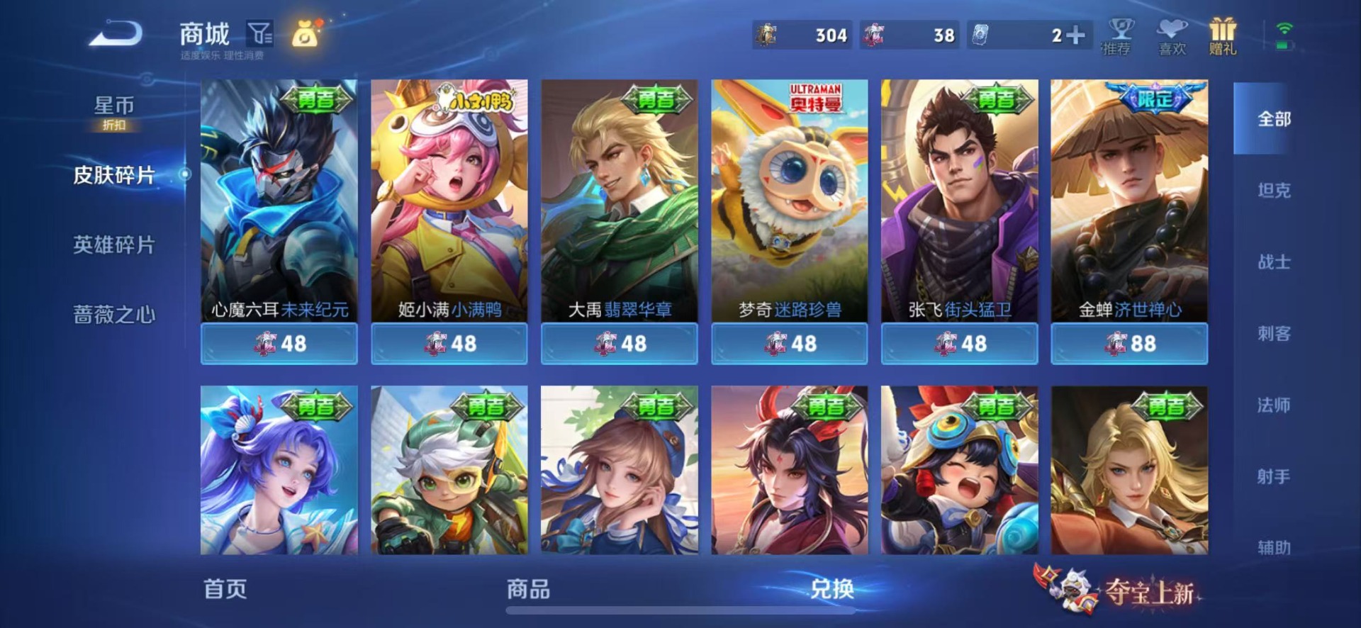 WZQM4564160王者荣耀账号详情图14 WZQM4564160王者荣耀账号详情图14
