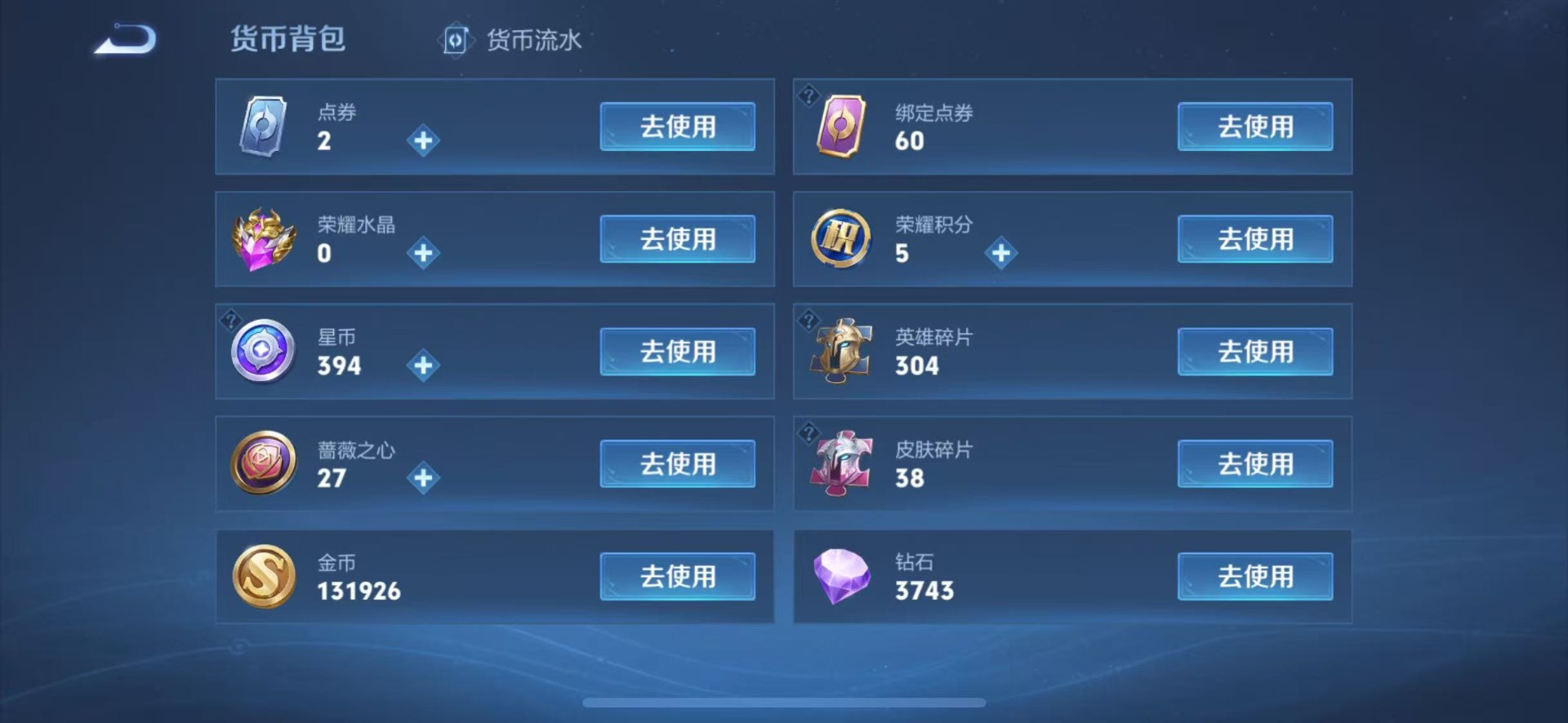 WZQM4564160王者荣耀账号详情图12 WZQM4564160王者荣耀账号详情图12
