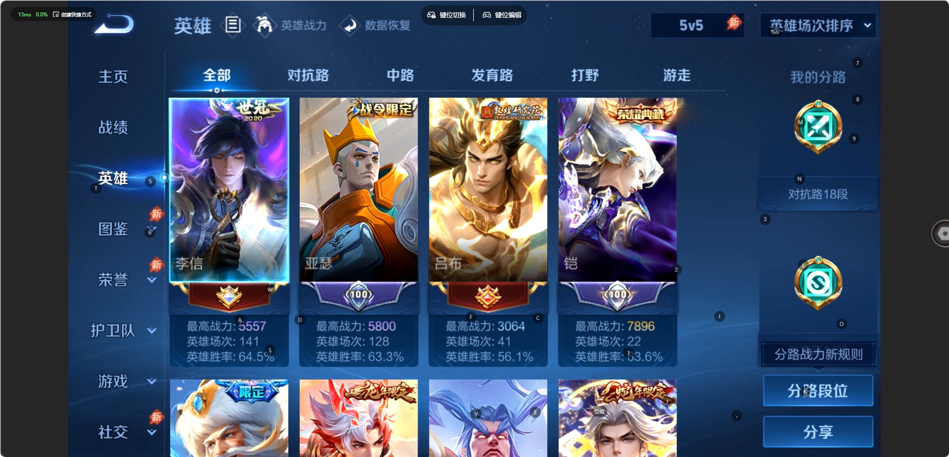 WZQM4677469王者荣耀账号详情图5 WZQM4677469王者荣耀账号详情图5