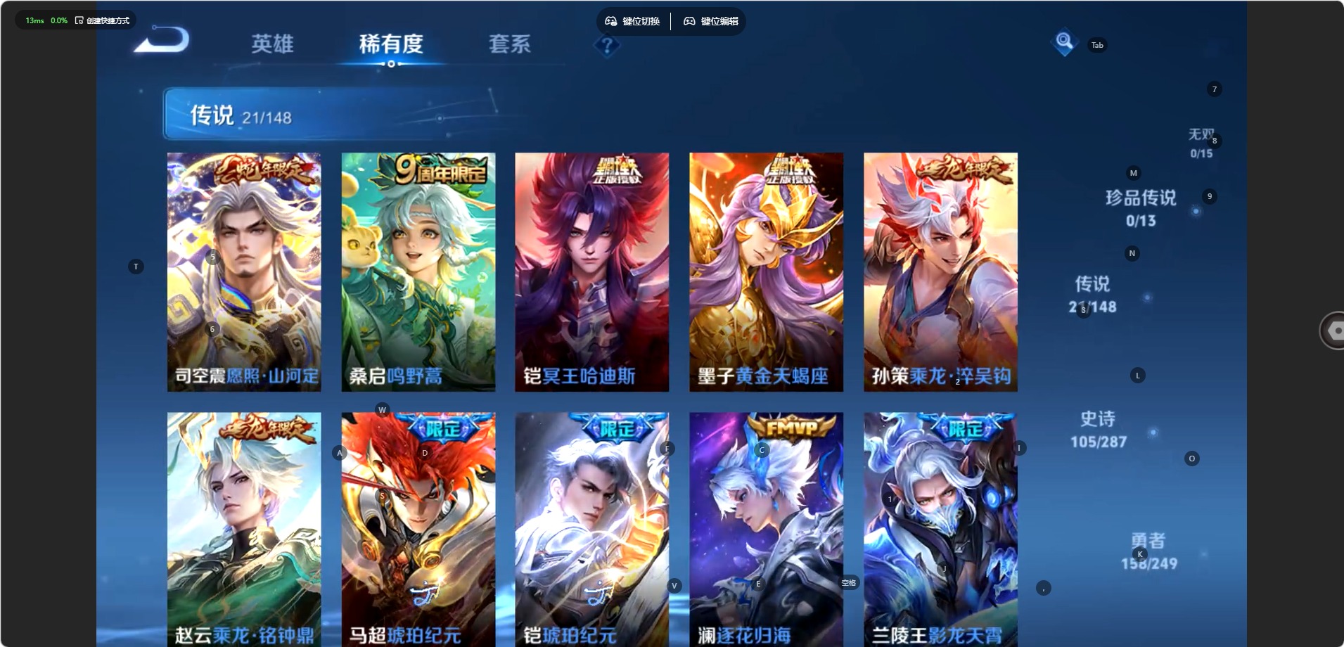 WZQM4677469王者荣耀账号详情图7 WZQM4677469王者荣耀账号详情图7