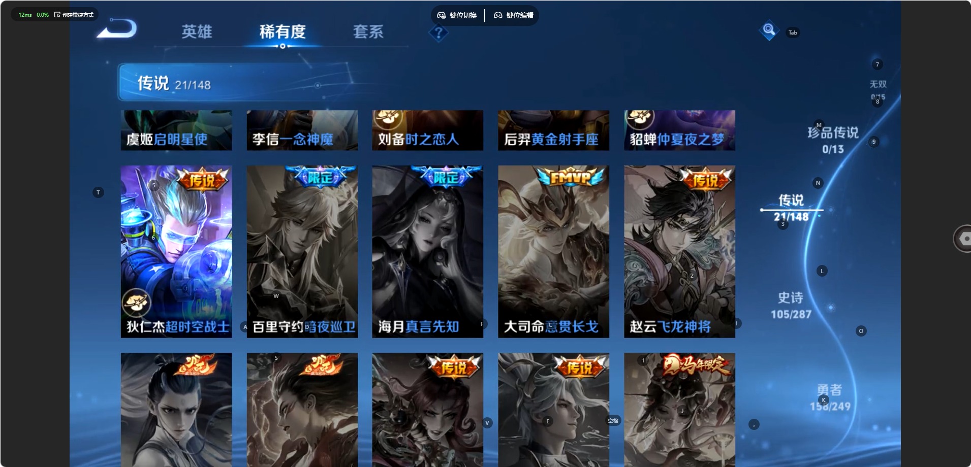 WZQM4677469王者荣耀账号详情图15 WZQM4677469王者荣耀账号详情图15