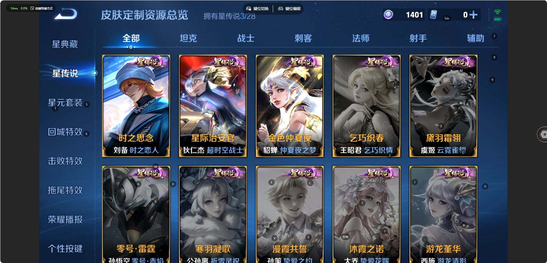 WZQM4677469王者荣耀账号详情图17 WZQM4677469王者荣耀账号详情图17