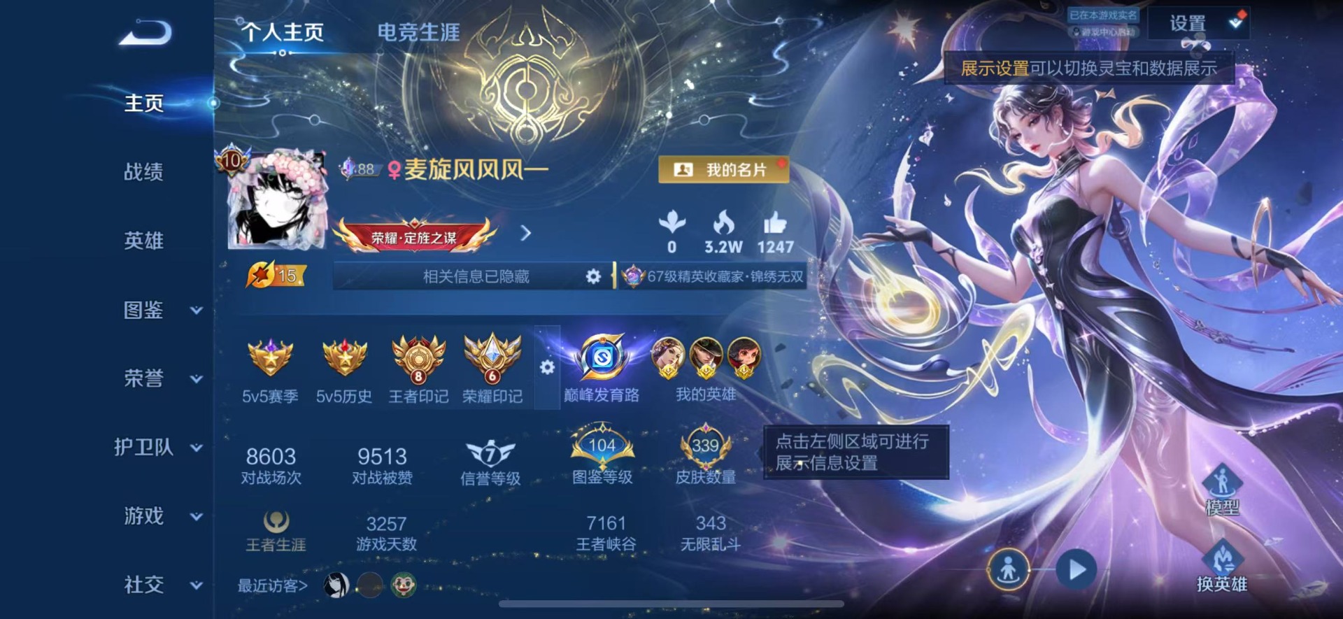 WZQM4550753王者荣耀账号详情图5