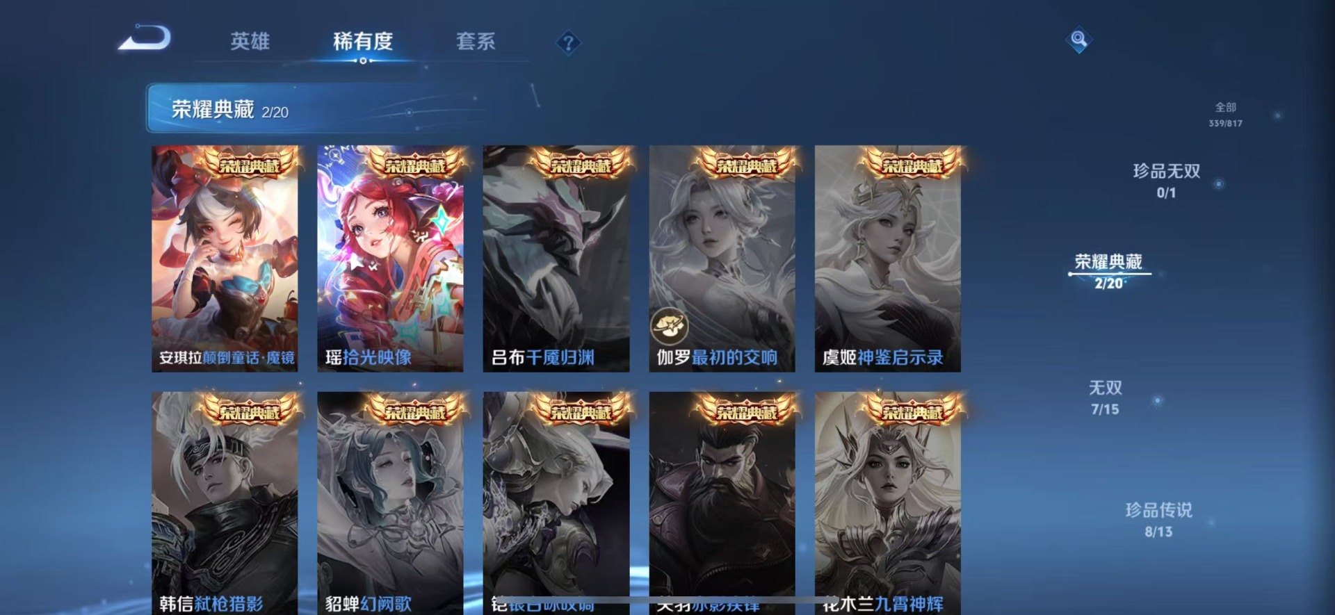 WZQM4550753王者荣耀账号详情图8