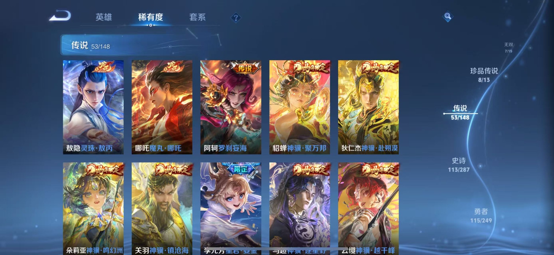 WZQM4550753王者荣耀账号详情图11