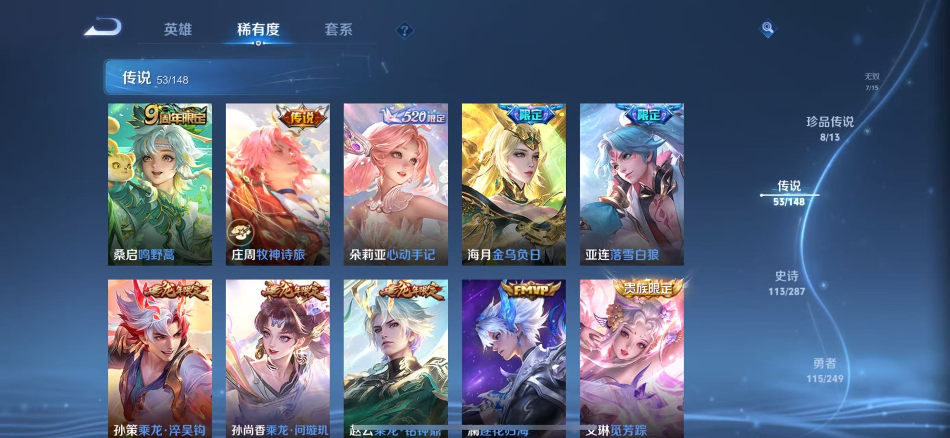 WZQM4550753王者荣耀账号详情图13