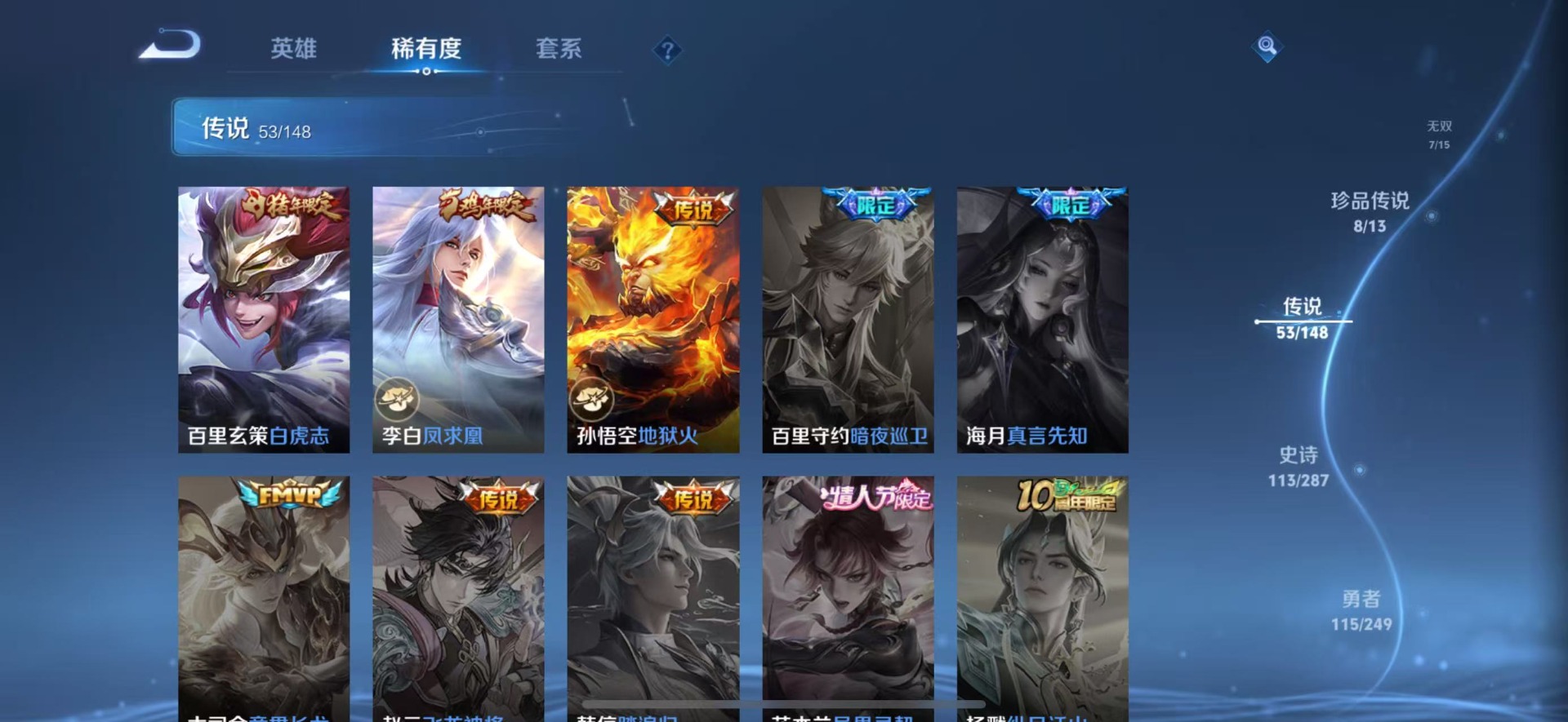 WZQM4550753王者荣耀账号详情图16