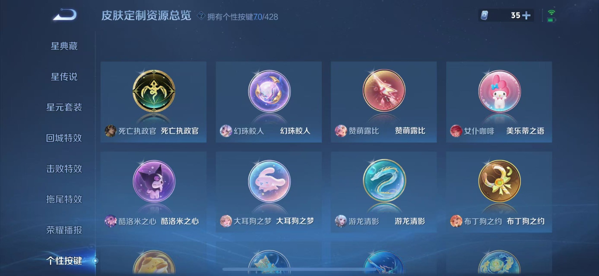 WZQM4550753王者荣耀账号详情图24