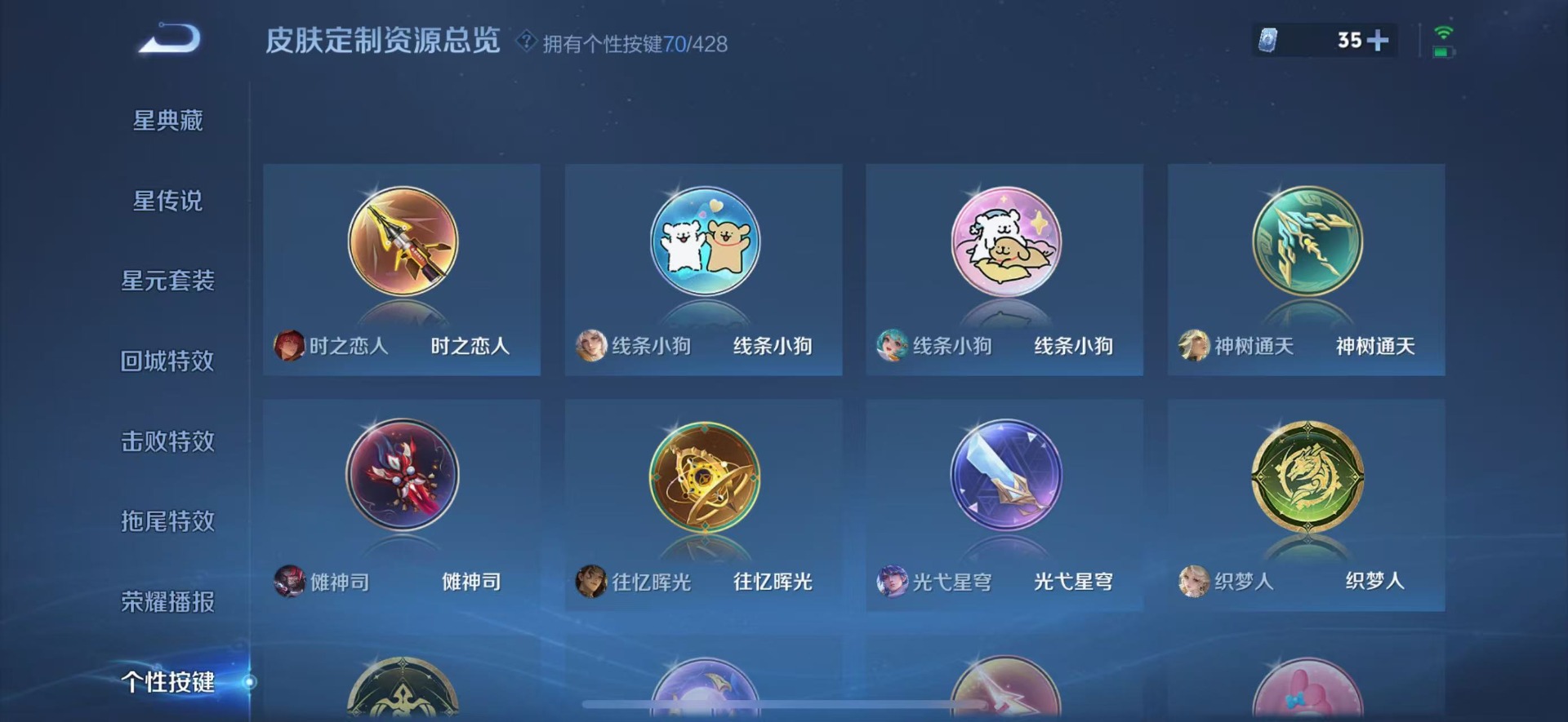 WZQM4550753王者荣耀账号详情图23