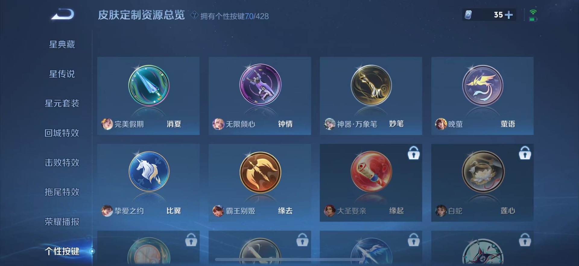 WZQM4550753王者荣耀账号详情图28