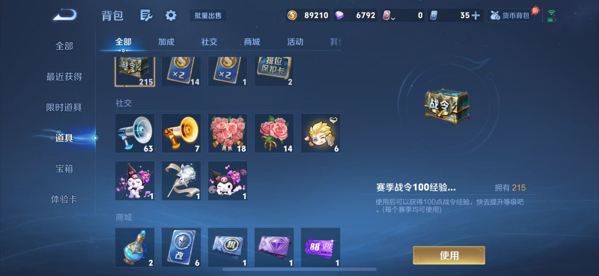 WZQM4550753王者荣耀账号详情图29