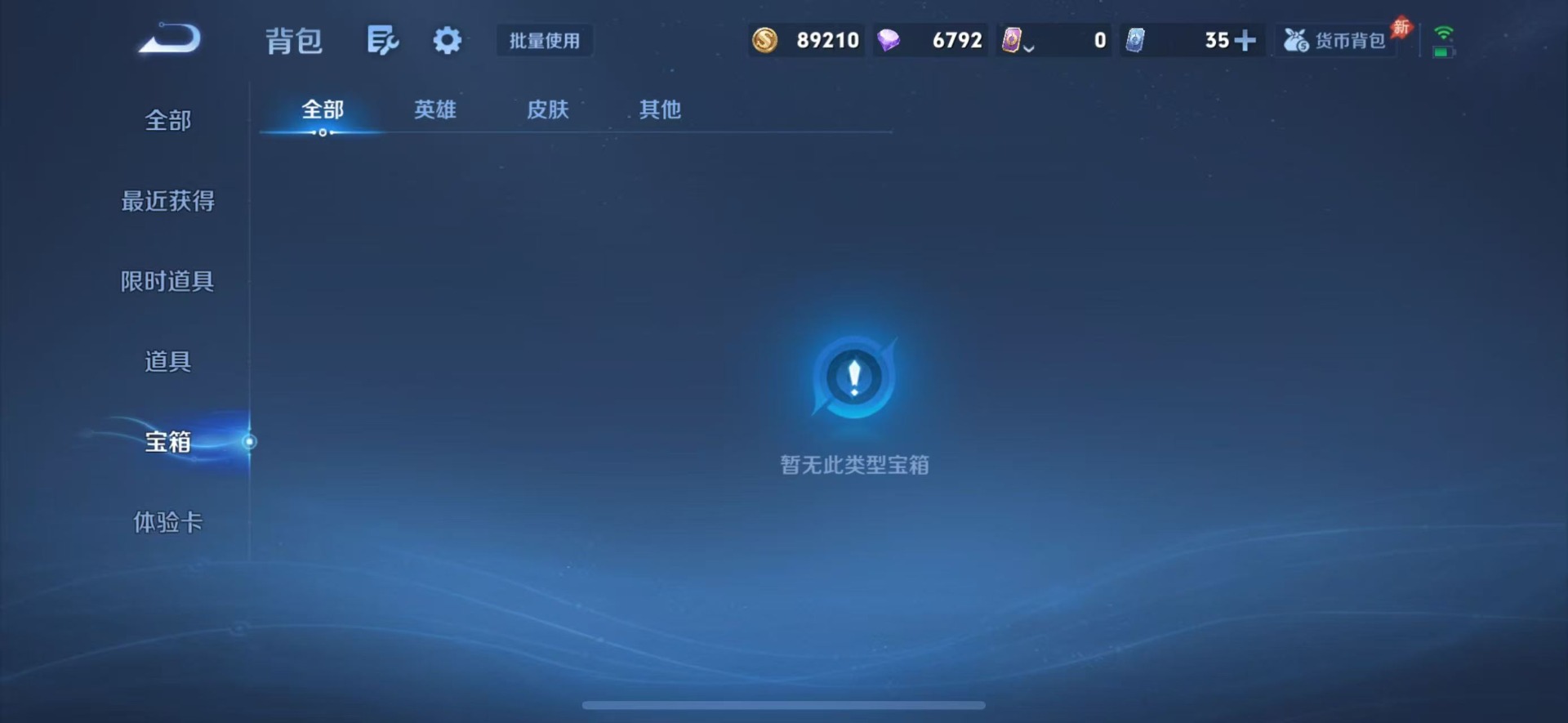 WZQM4550753王者荣耀账号详情图30