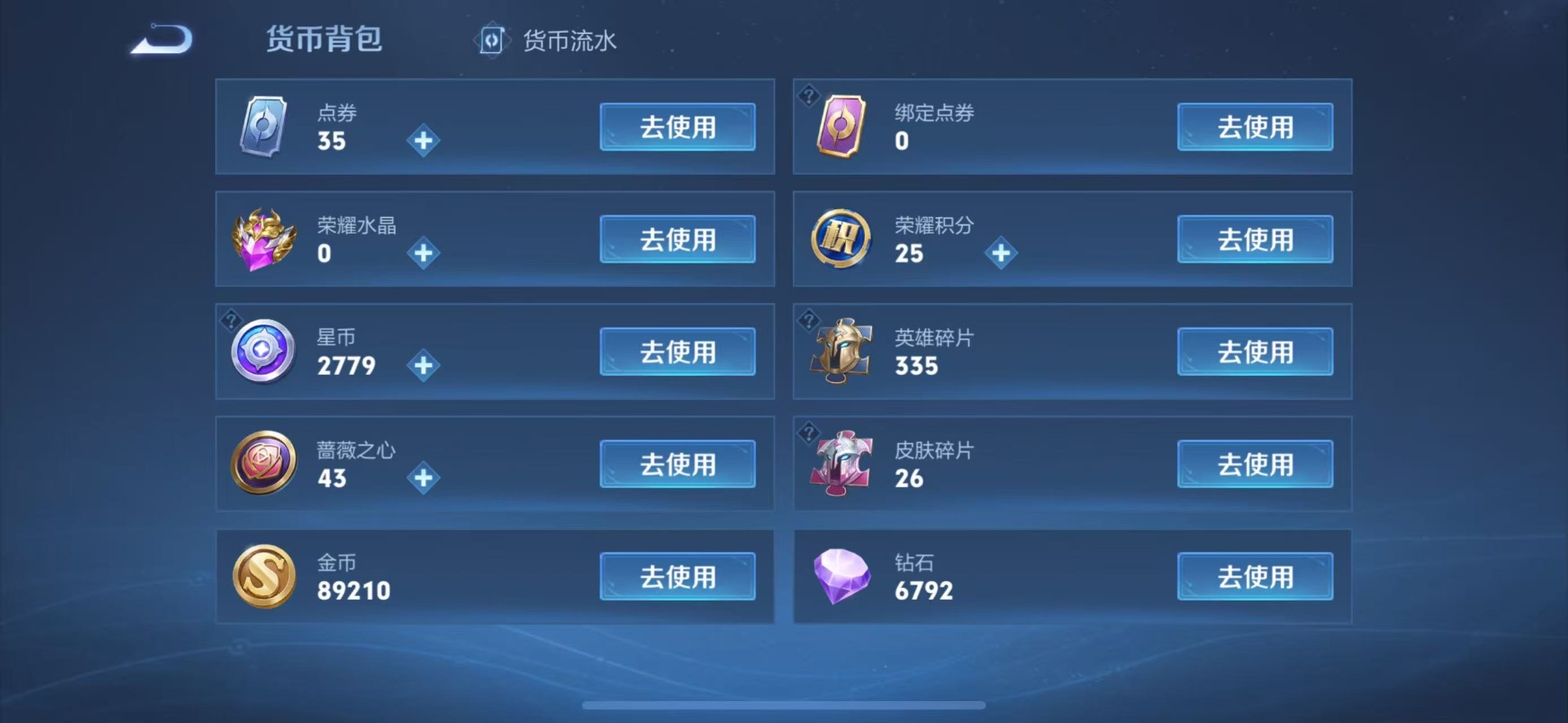 WZQM4550753王者荣耀账号详情图31