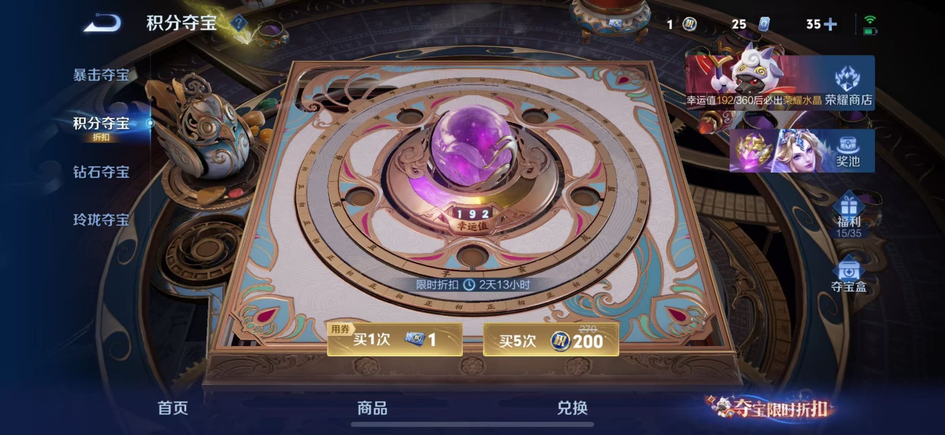 WZQM4550753王者荣耀账号详情图33
