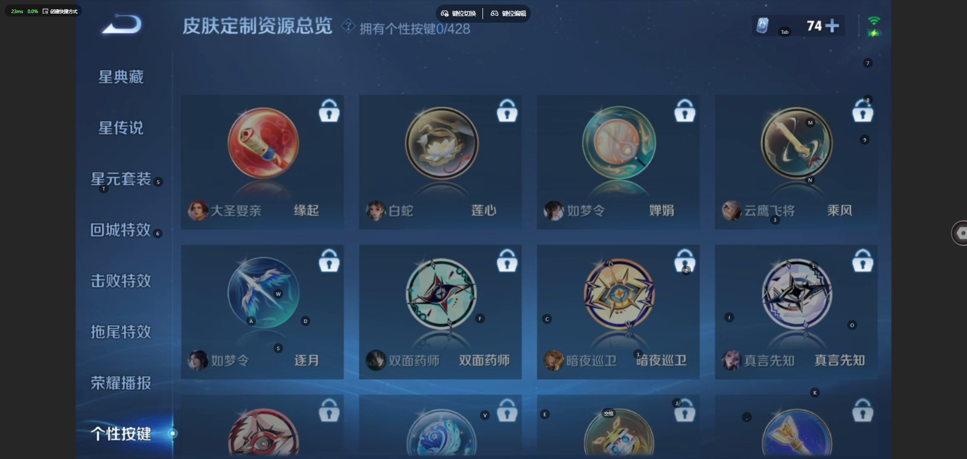 WZQM4564212王者荣耀账号详情图11 WZQM4564212王者荣耀账号详情图11