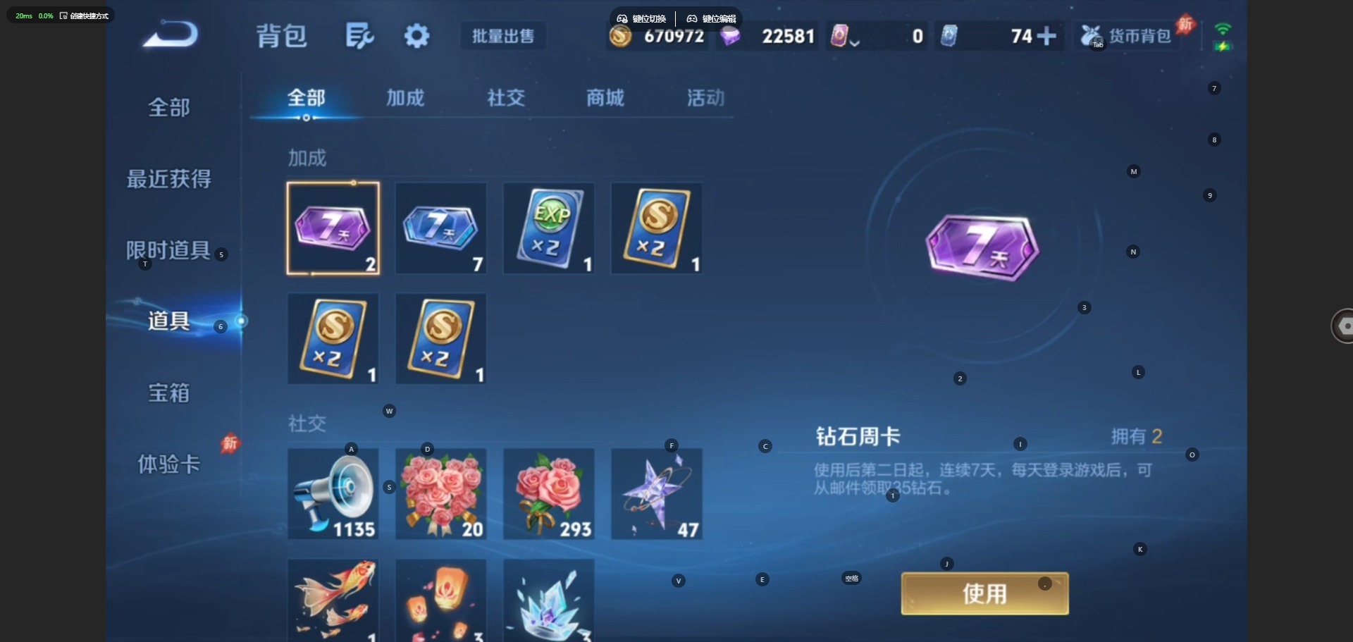 WZQM4564212王者荣耀账号详情图12 WZQM4564212王者荣耀账号详情图12