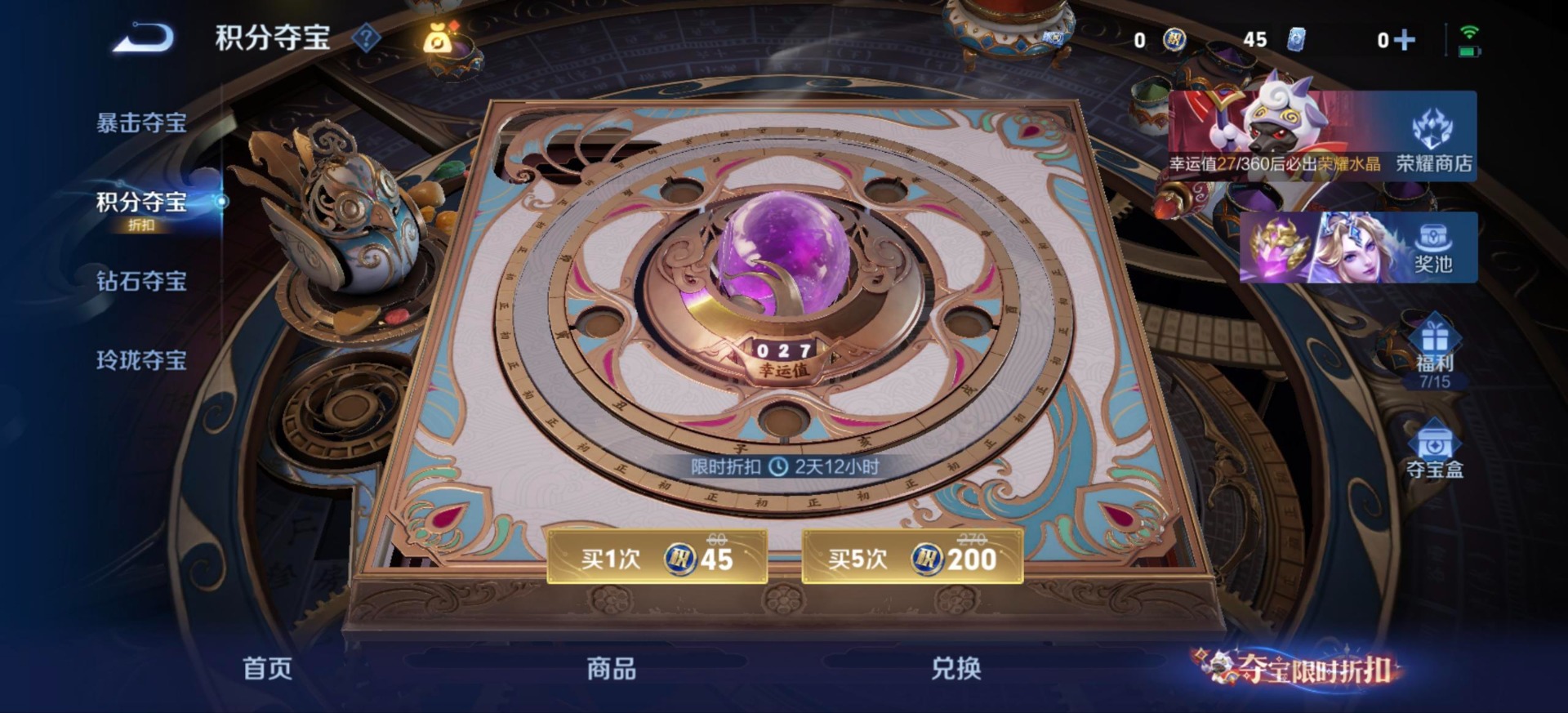 WZQM4550934王者荣耀账号详情图4