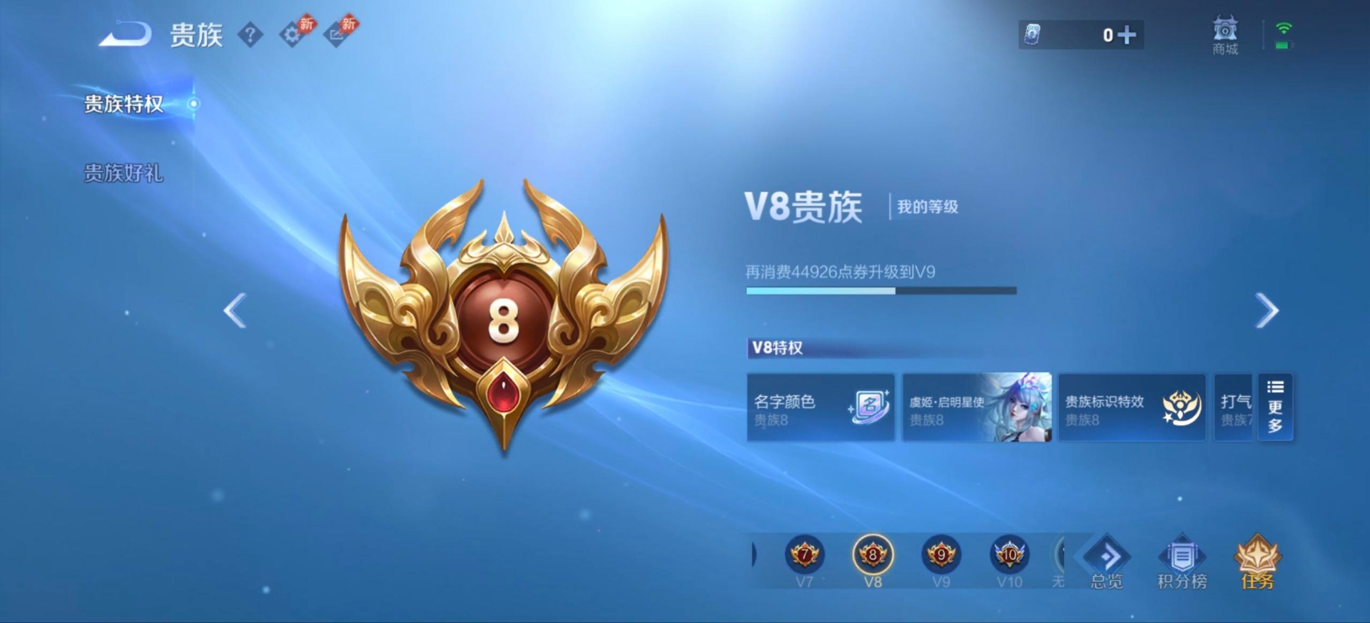WZQM4550934王者荣耀账号详情图6