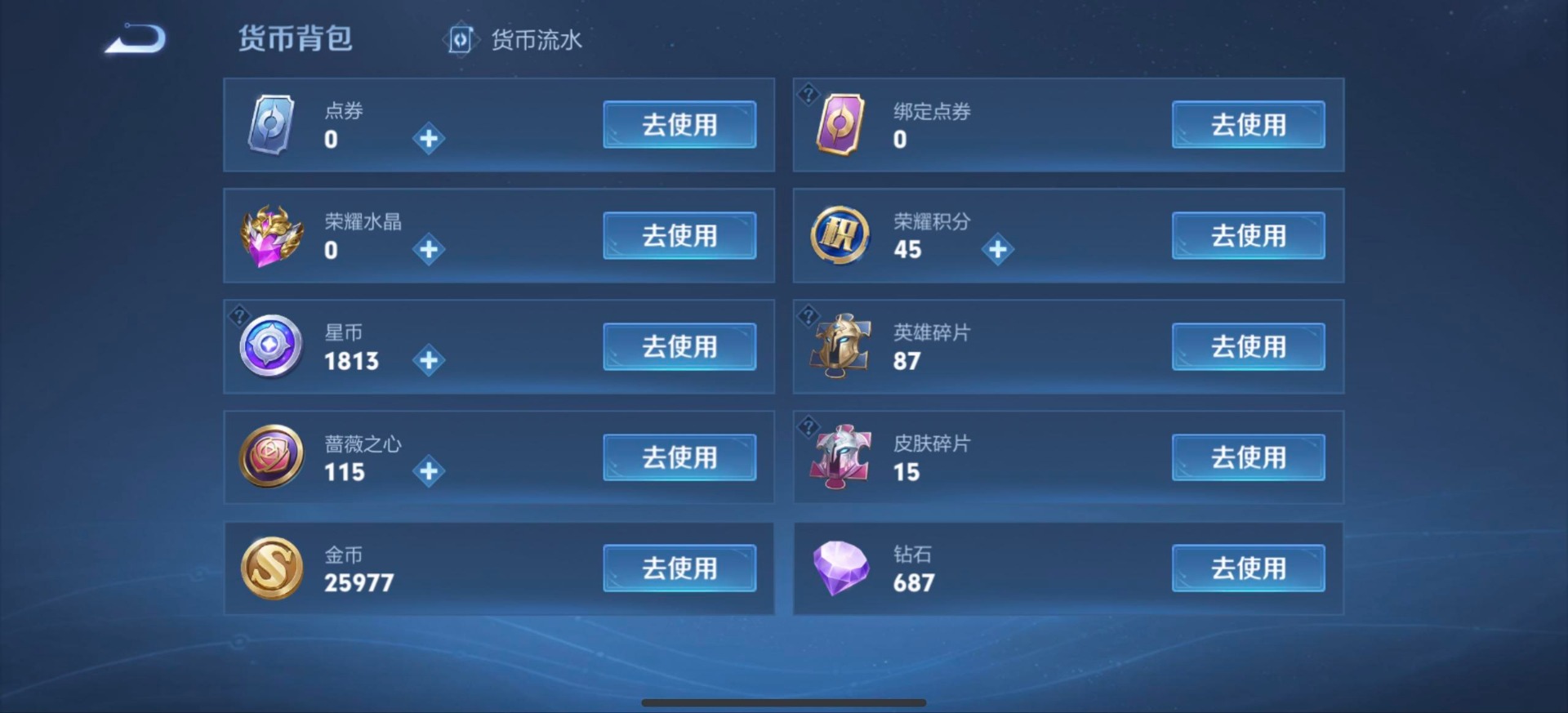 WZQM4550934王者荣耀账号详情图7