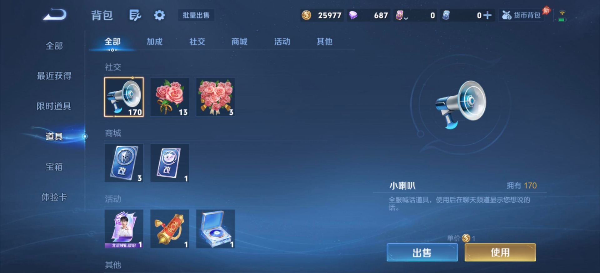 WZQM4550934王者荣耀账号详情图9