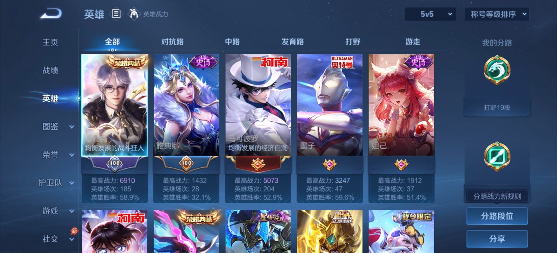 WZQM4550934王者荣耀账号详情图18