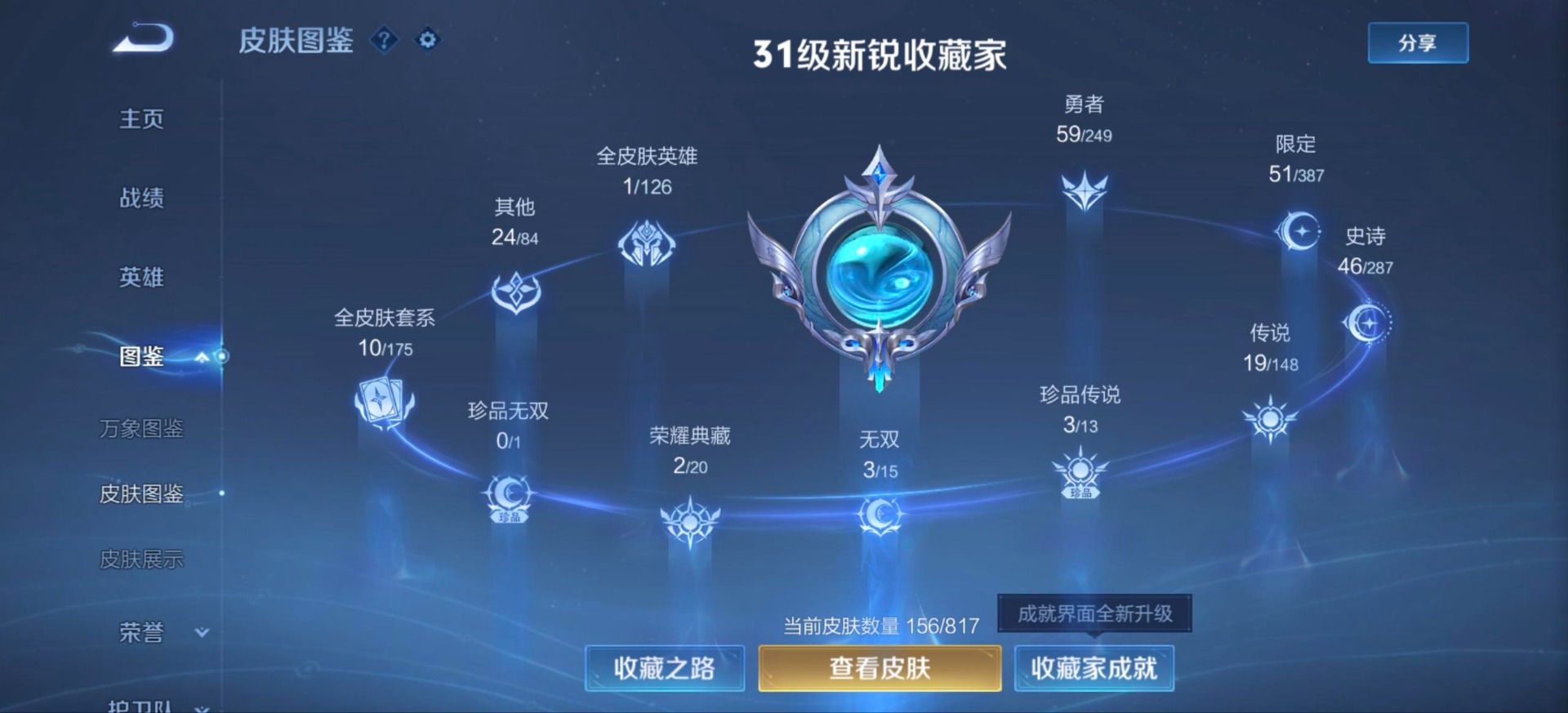 WZQM4550934王者荣耀账号详情图17