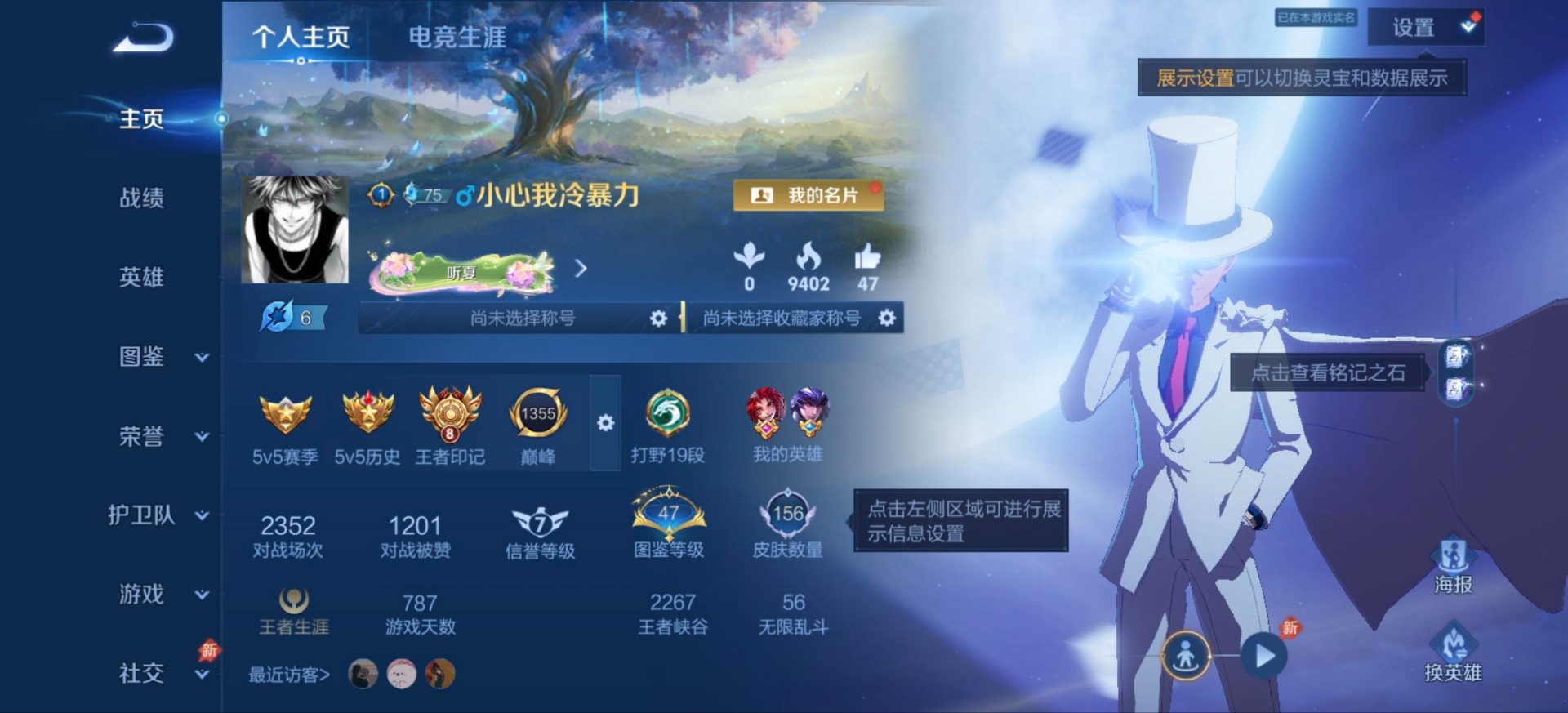 WZQM4550934王者荣耀账号详情图19