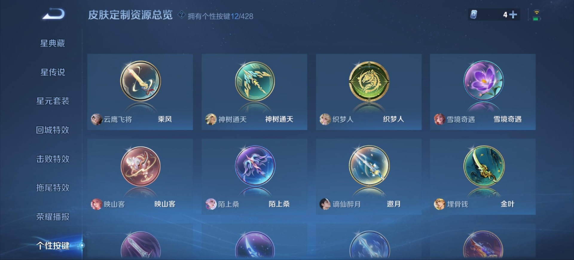 WZMMN4620066王者荣耀账号详情图15