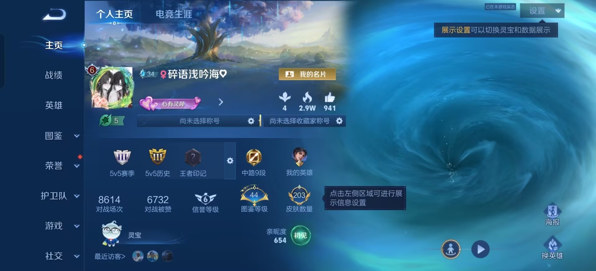 WZQM4551220王者荣耀账号详情图4 WZQM4551220王者荣耀账号详情图4