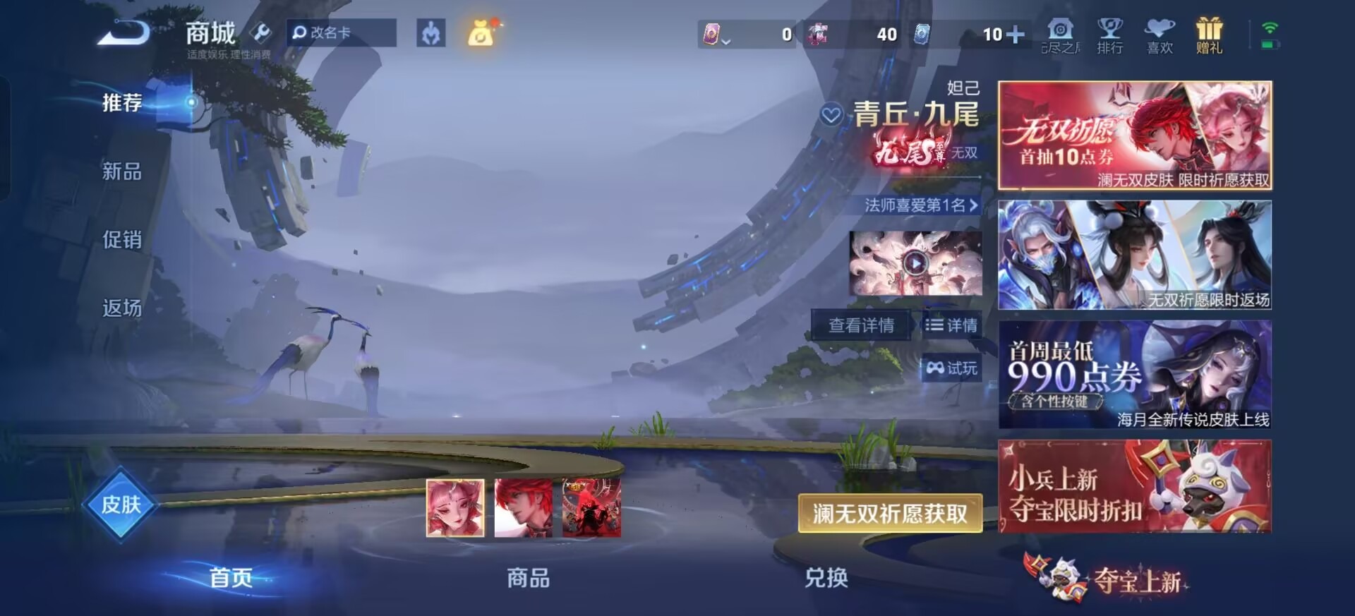 WZQM4551220王者荣耀账号详情图5 WZQM4551220王者荣耀账号详情图5