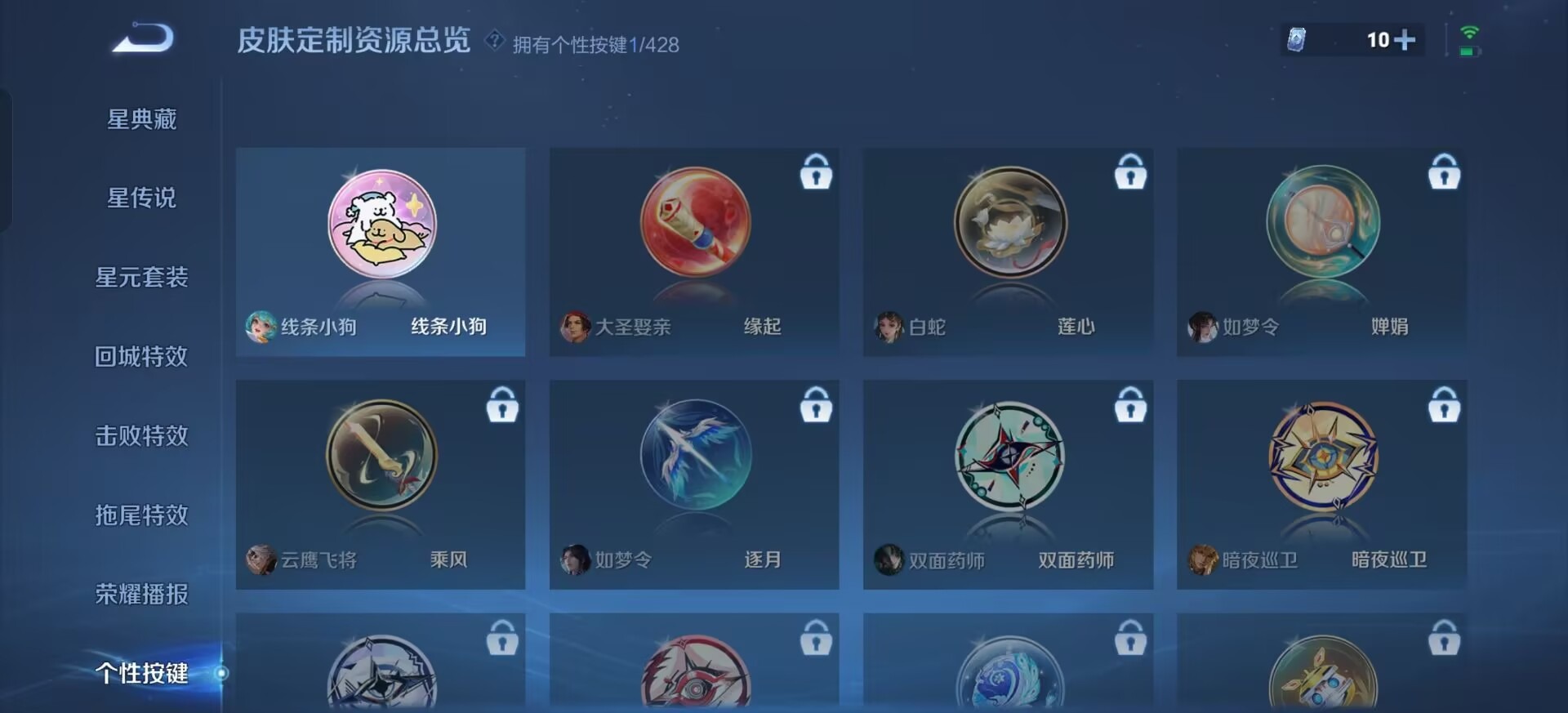 WZQM4551220王者荣耀账号详情图7 WZQM4551220王者荣耀账号详情图7
