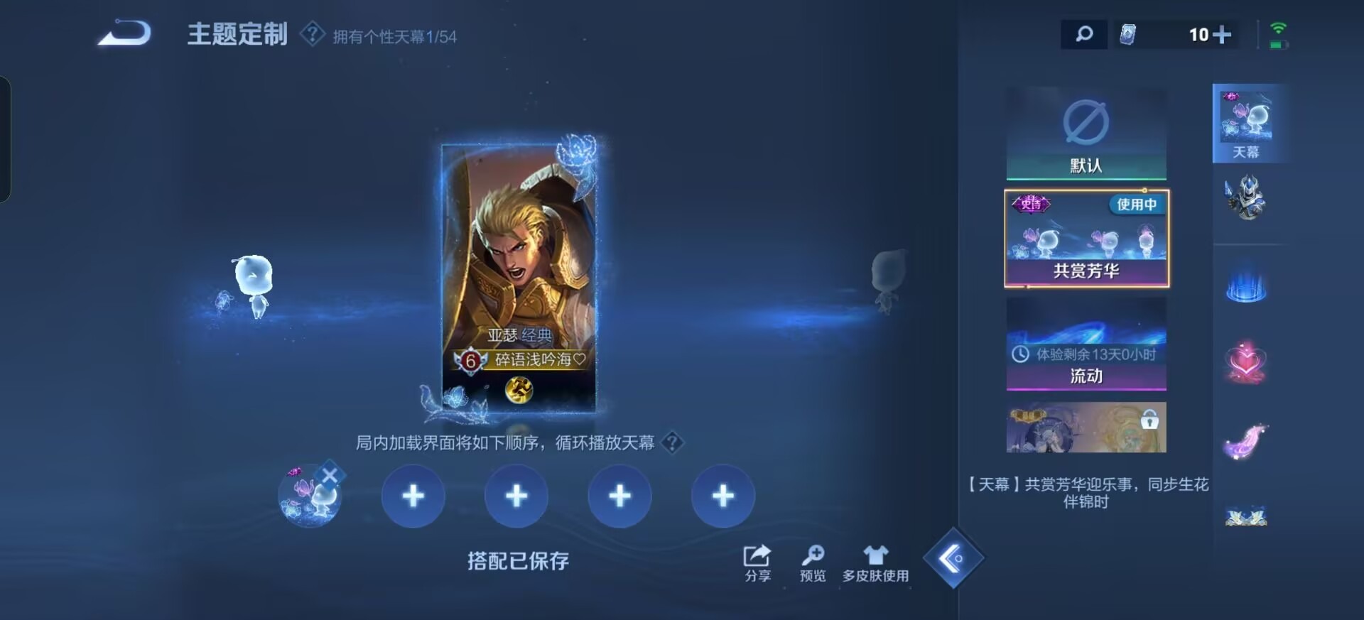 WZQM4551220王者荣耀账号详情图8 WZQM4551220王者荣耀账号详情图8