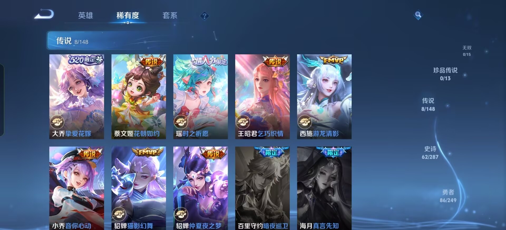 WZQM4551220王者荣耀账号详情图13 WZQM4551220王者荣耀账号详情图13