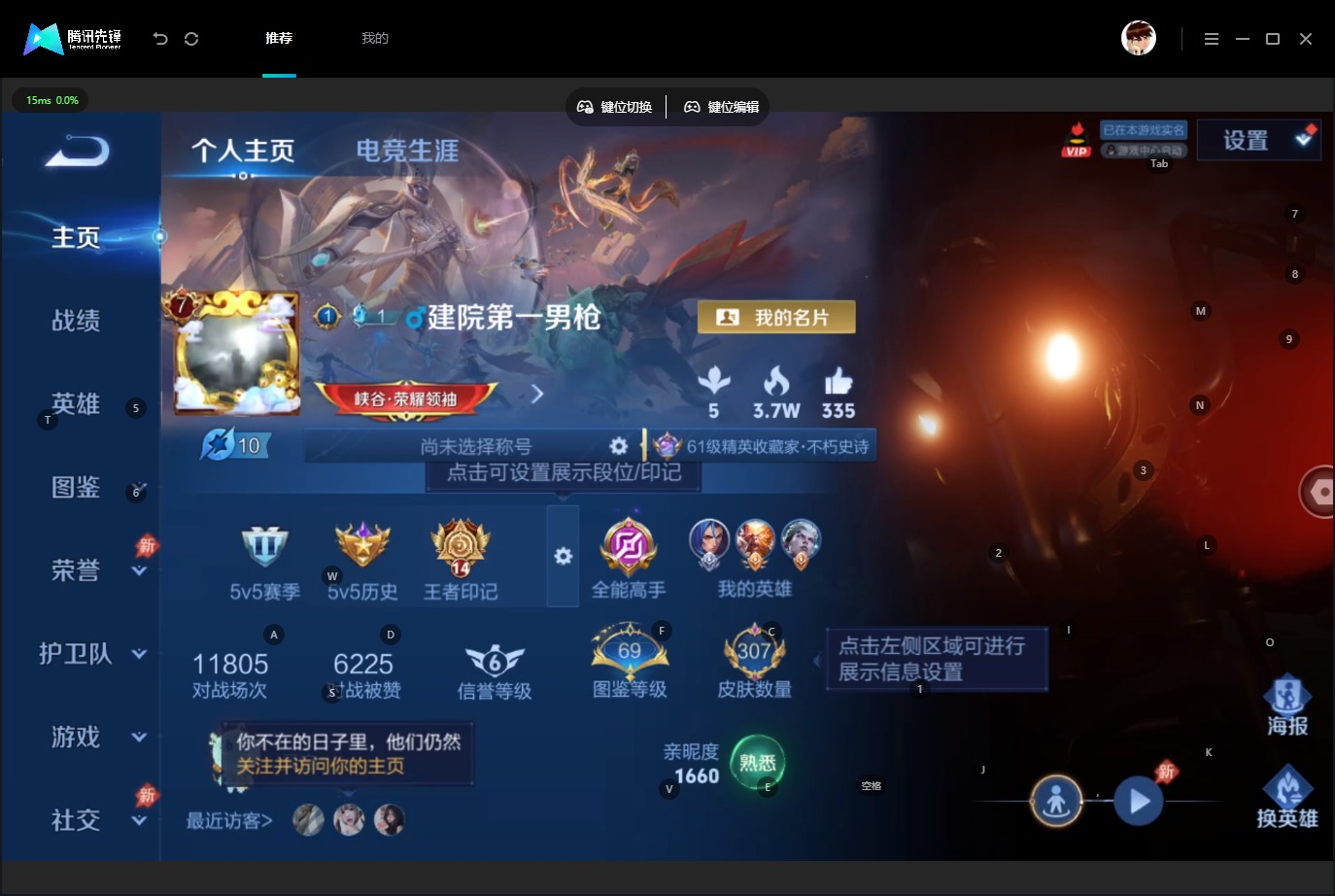 WZQM4574593王者荣耀账号详情图4