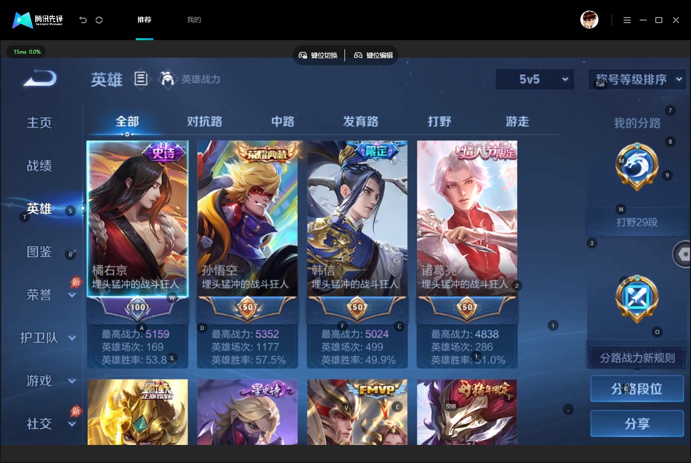 WZQM4574593王者荣耀账号详情图5