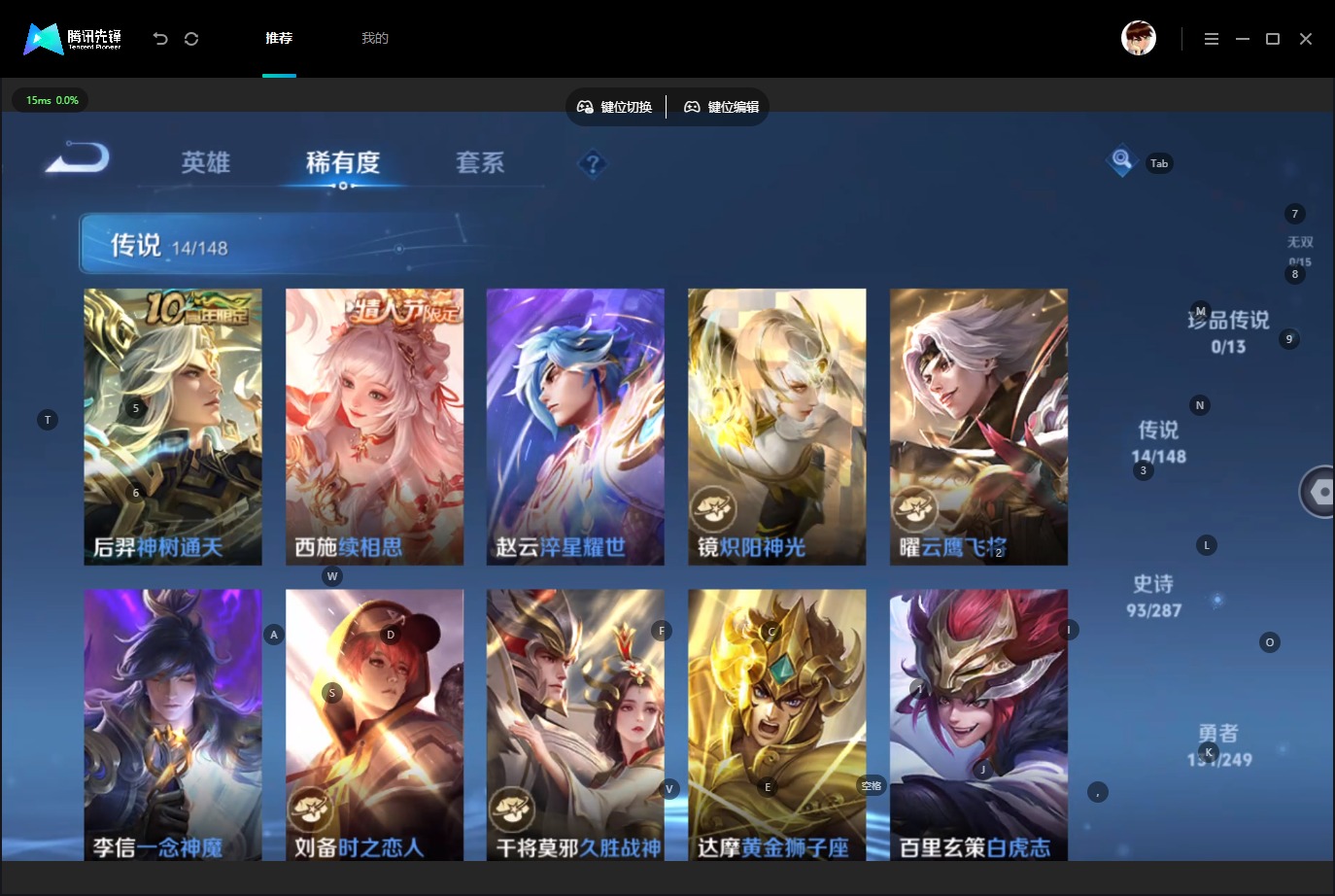WZQM4574593王者荣耀账号详情图8