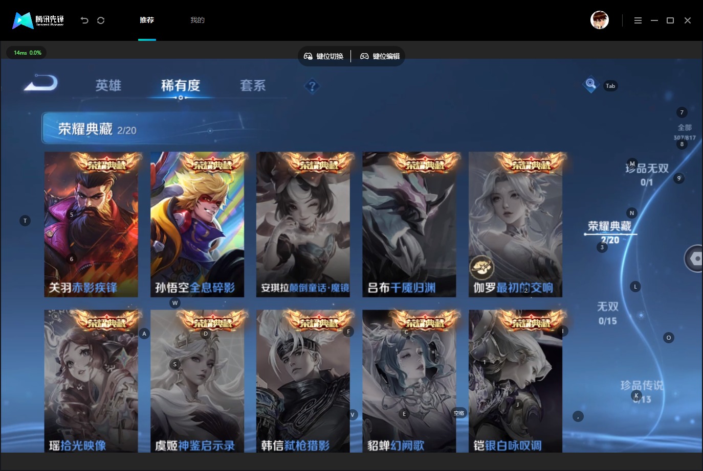 WZQM4574593王者荣耀账号详情图7