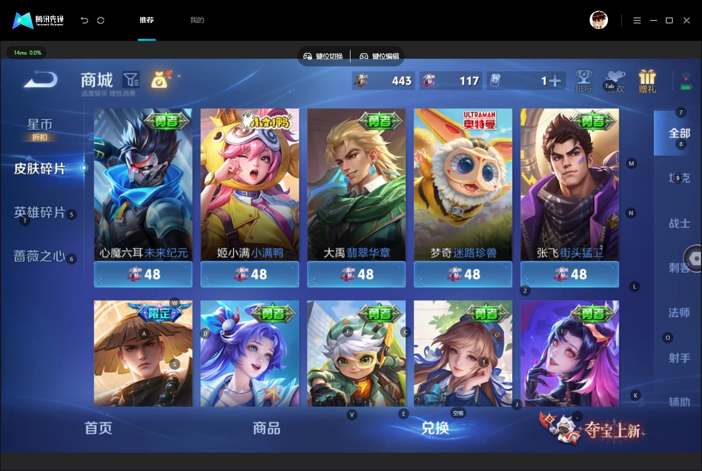 WZQM4574593王者荣耀账号详情图11