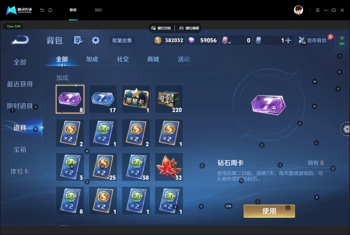 WZQM4574593王者荣耀账号详情图13