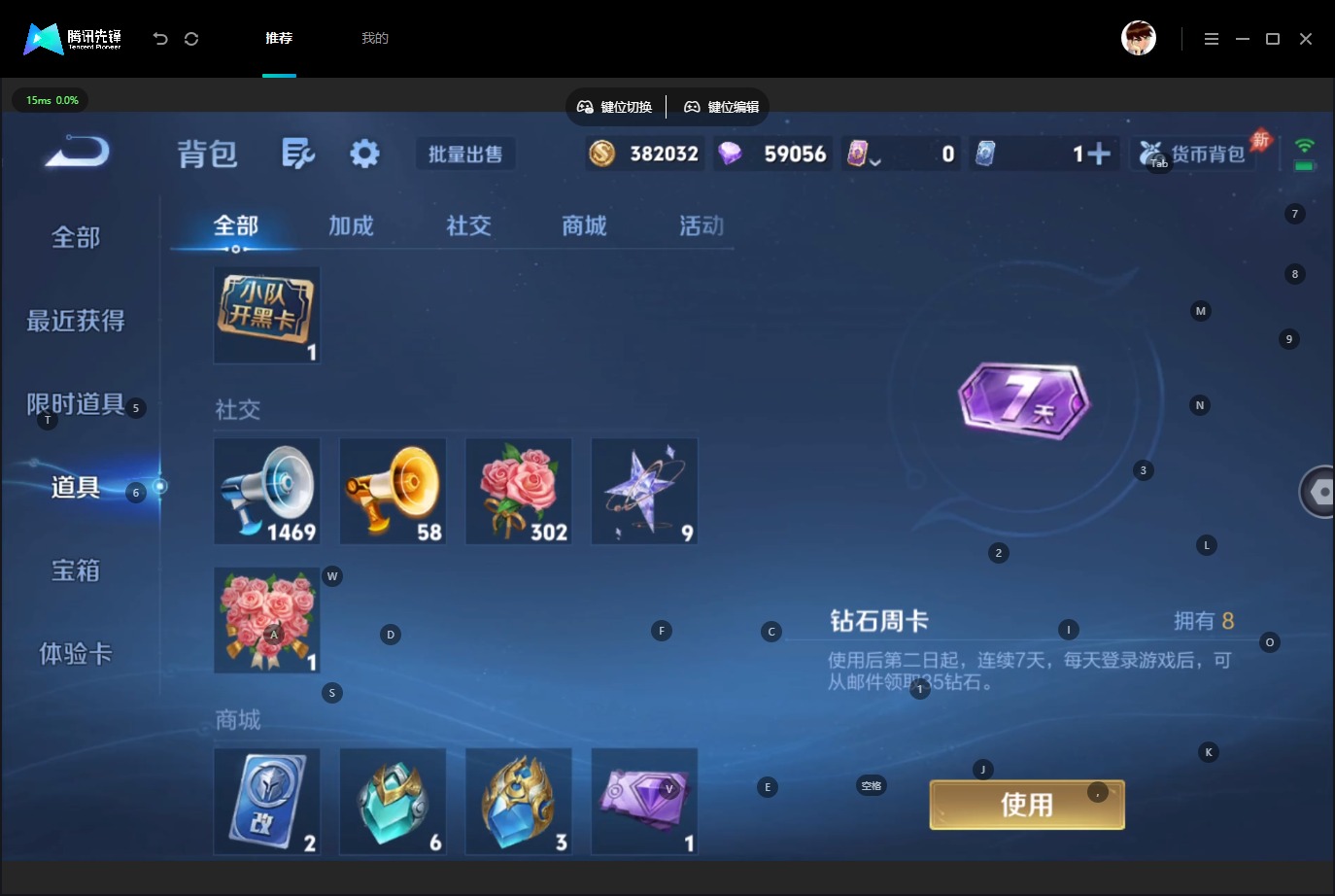 WZQM4574593王者荣耀账号详情图14