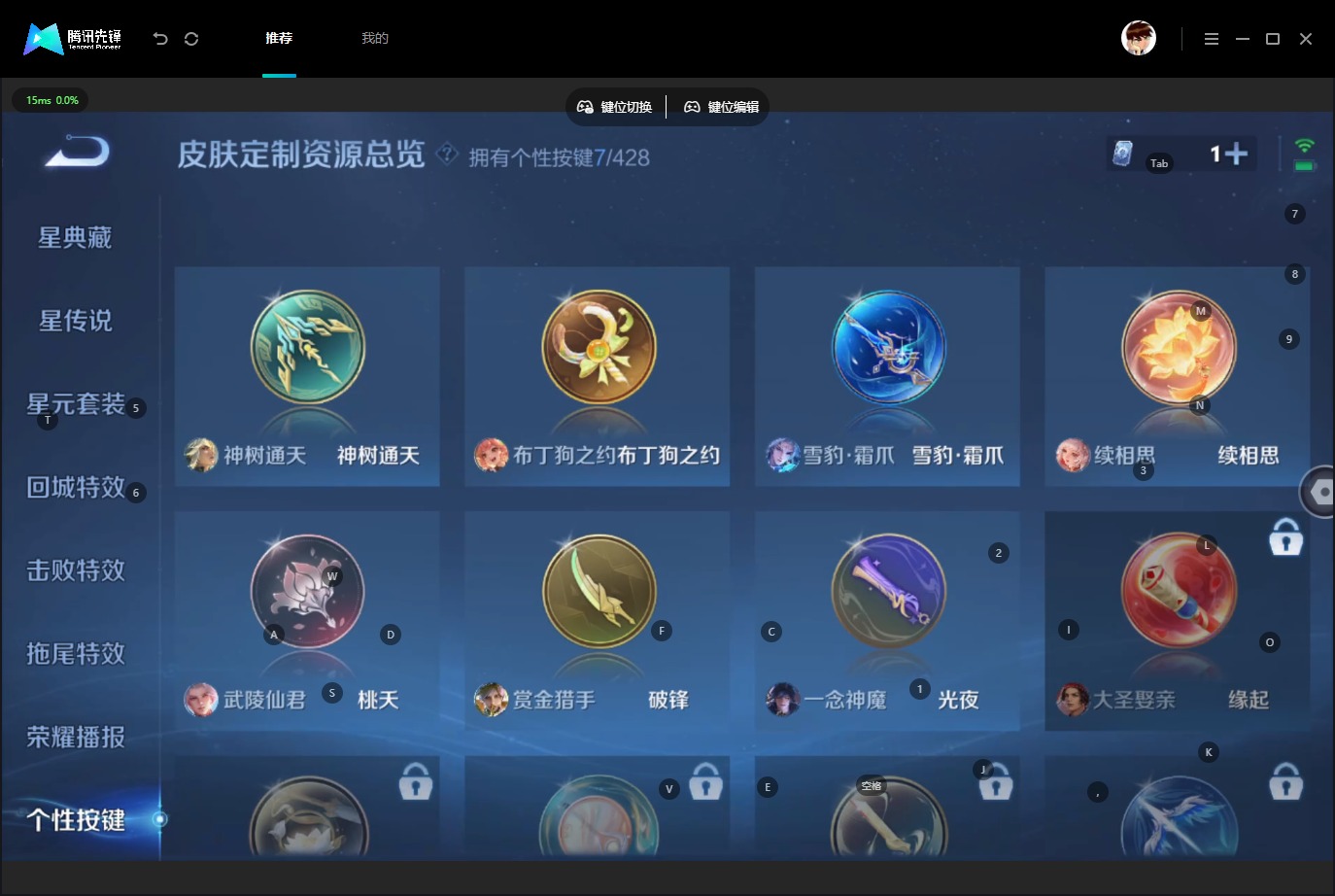 WZQM4574593王者荣耀账号详情图19