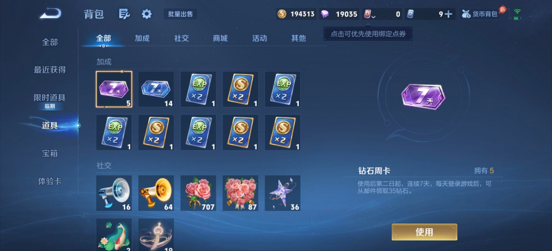 WZQM4584183王者荣耀账号详情图5 WZQM4584183王者荣耀账号详情图5