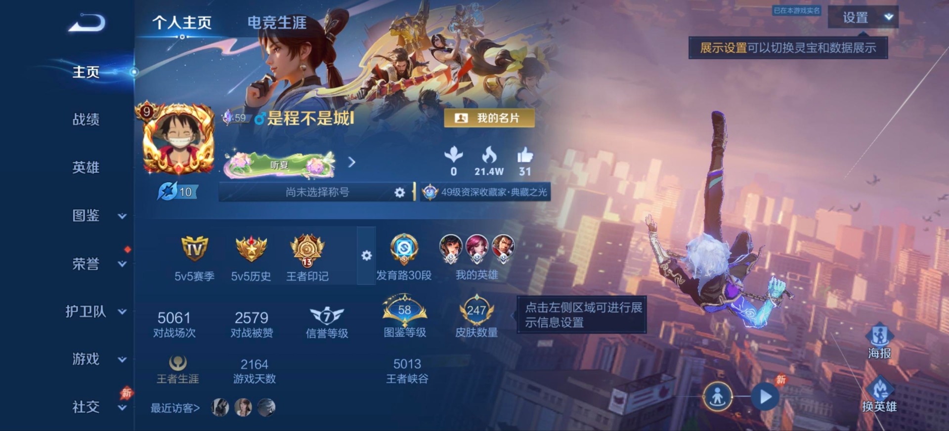WZQM4584183王者荣耀账号详情图8 WZQM4584183王者荣耀账号详情图8