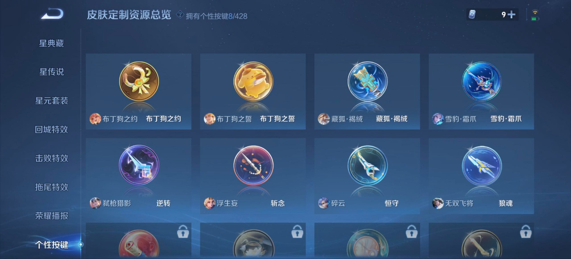 WZQM4584183王者荣耀账号详情图11 WZQM4584183王者荣耀账号详情图11