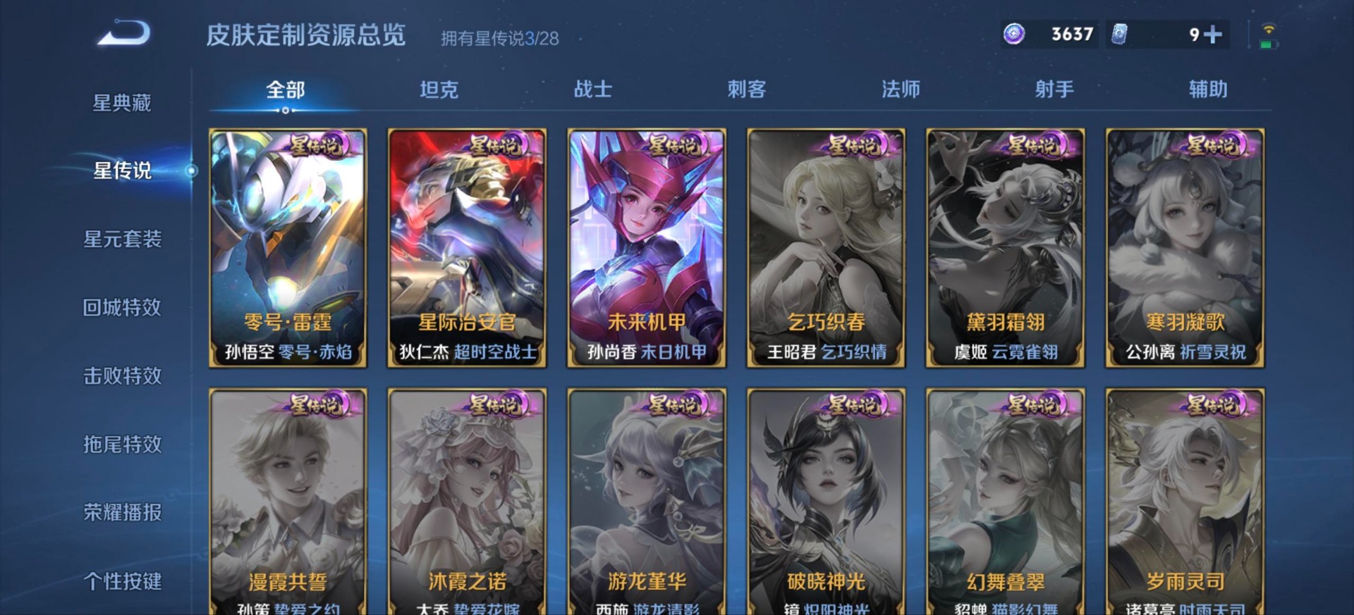 WZQM4584183王者荣耀账号详情图13 WZQM4584183王者荣耀账号详情图13